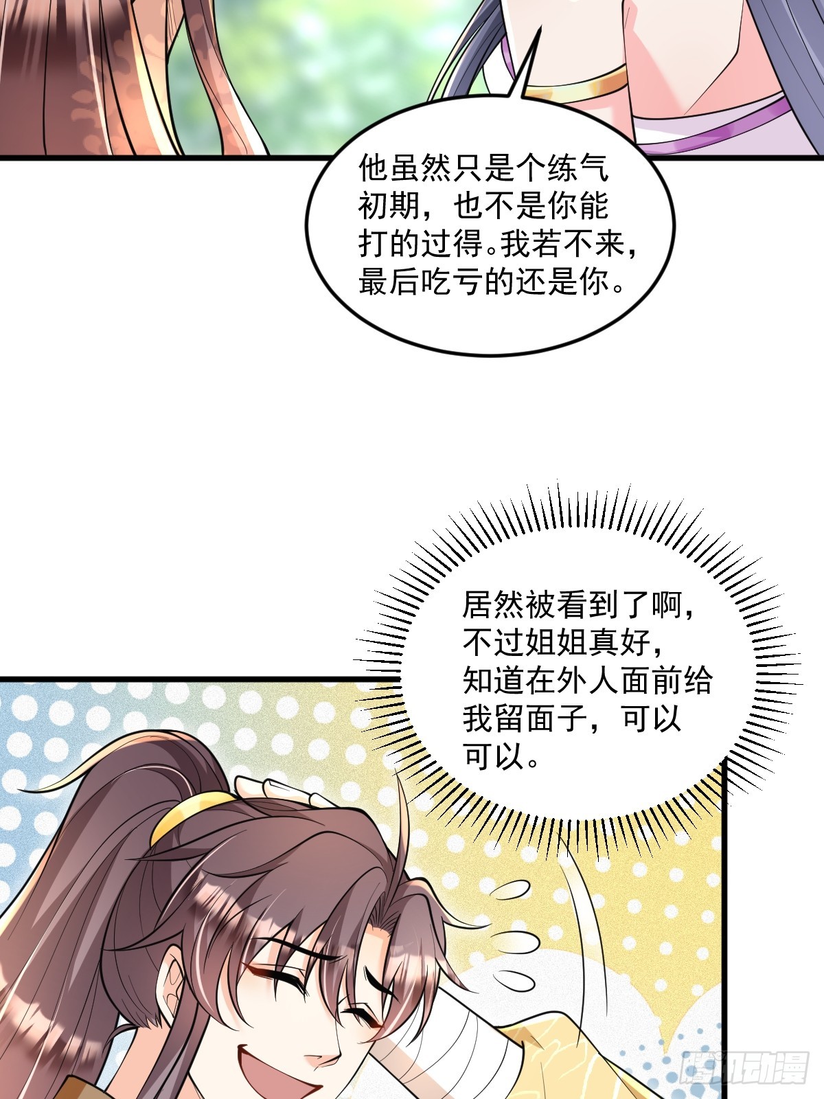 第4话 藏书阁-第4话