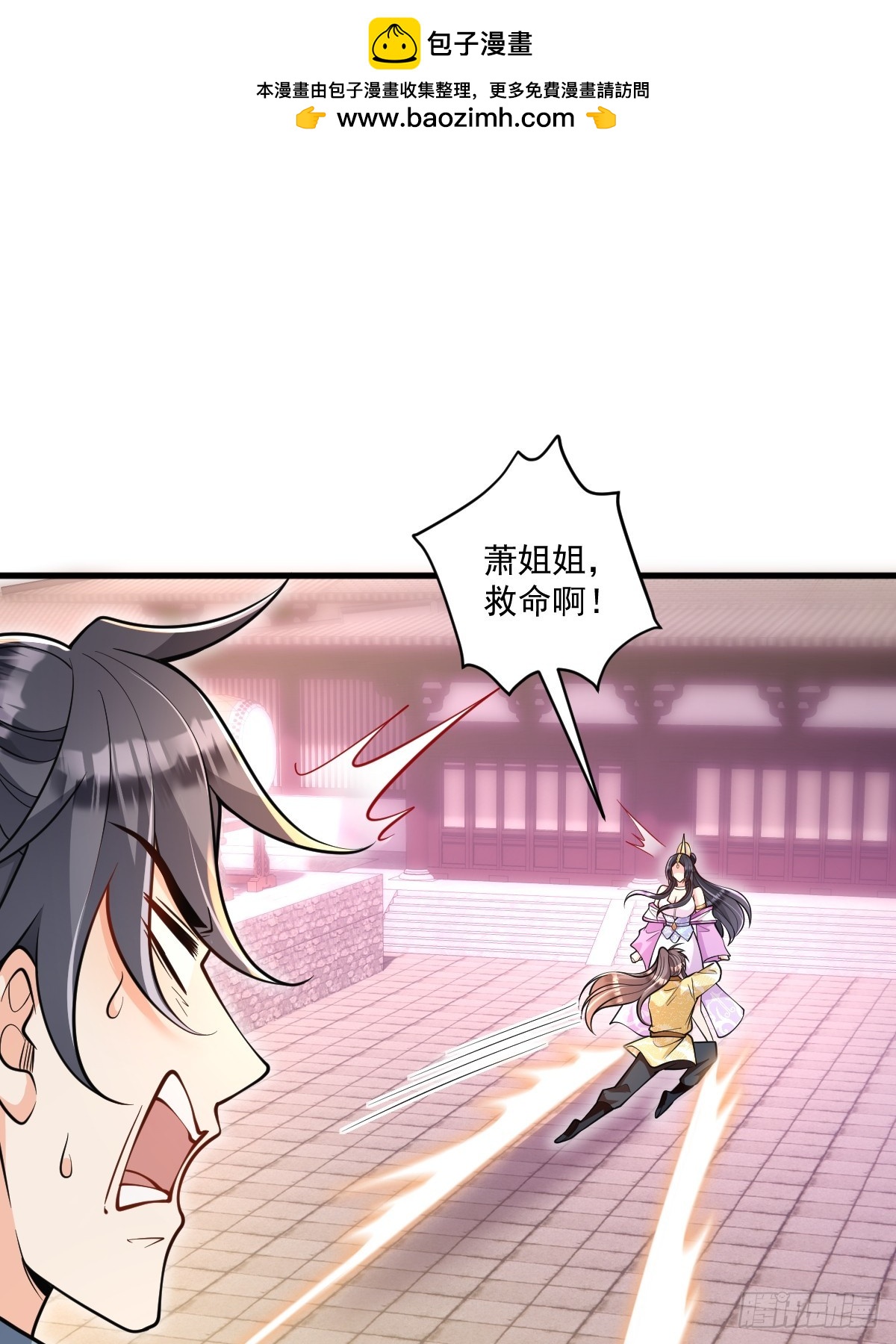 第4话 藏书阁-第4话