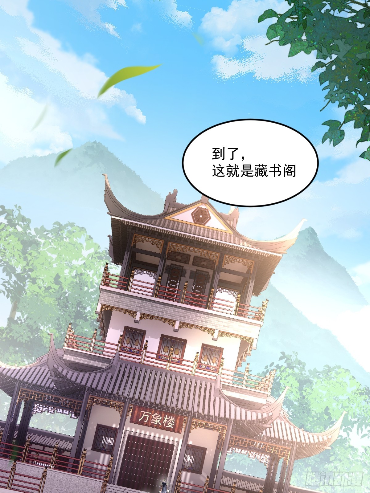 第4话 藏书阁-第4话
