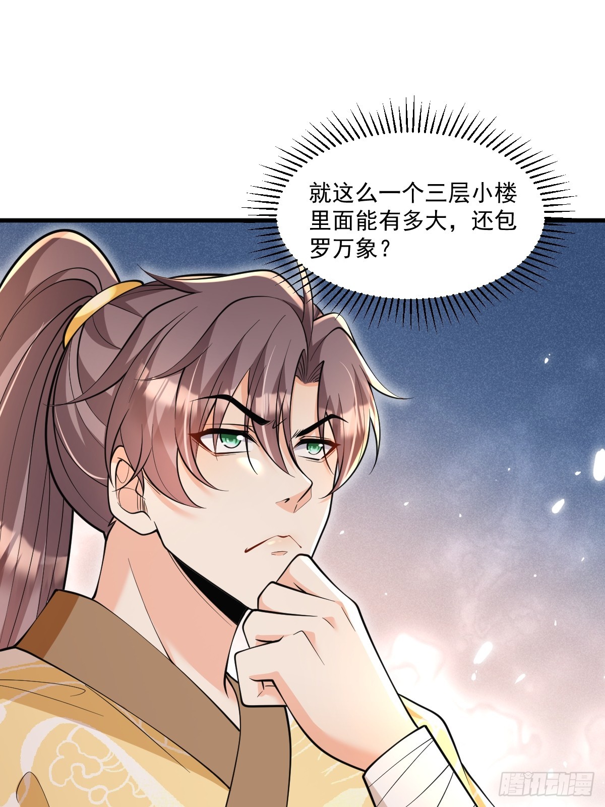 第4话 藏书阁-第4话