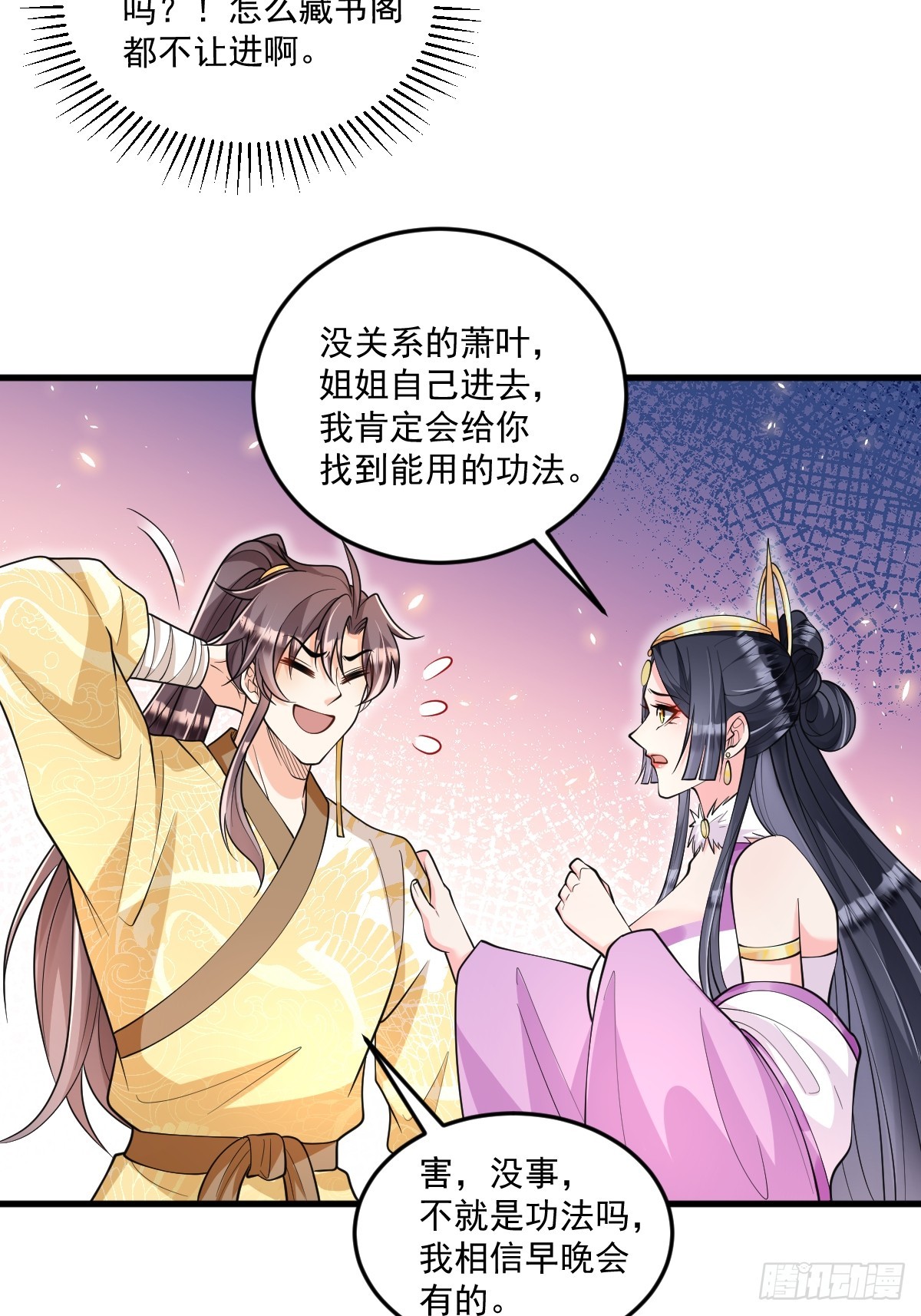 第4话 藏书阁-第4话