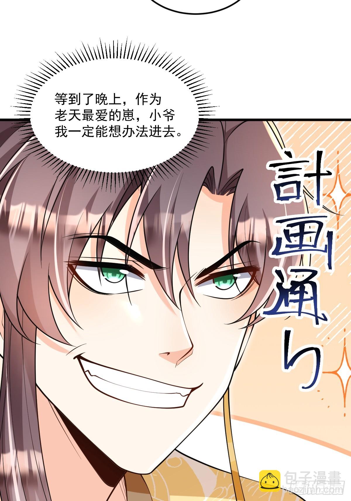 第4话 藏书阁-第4话