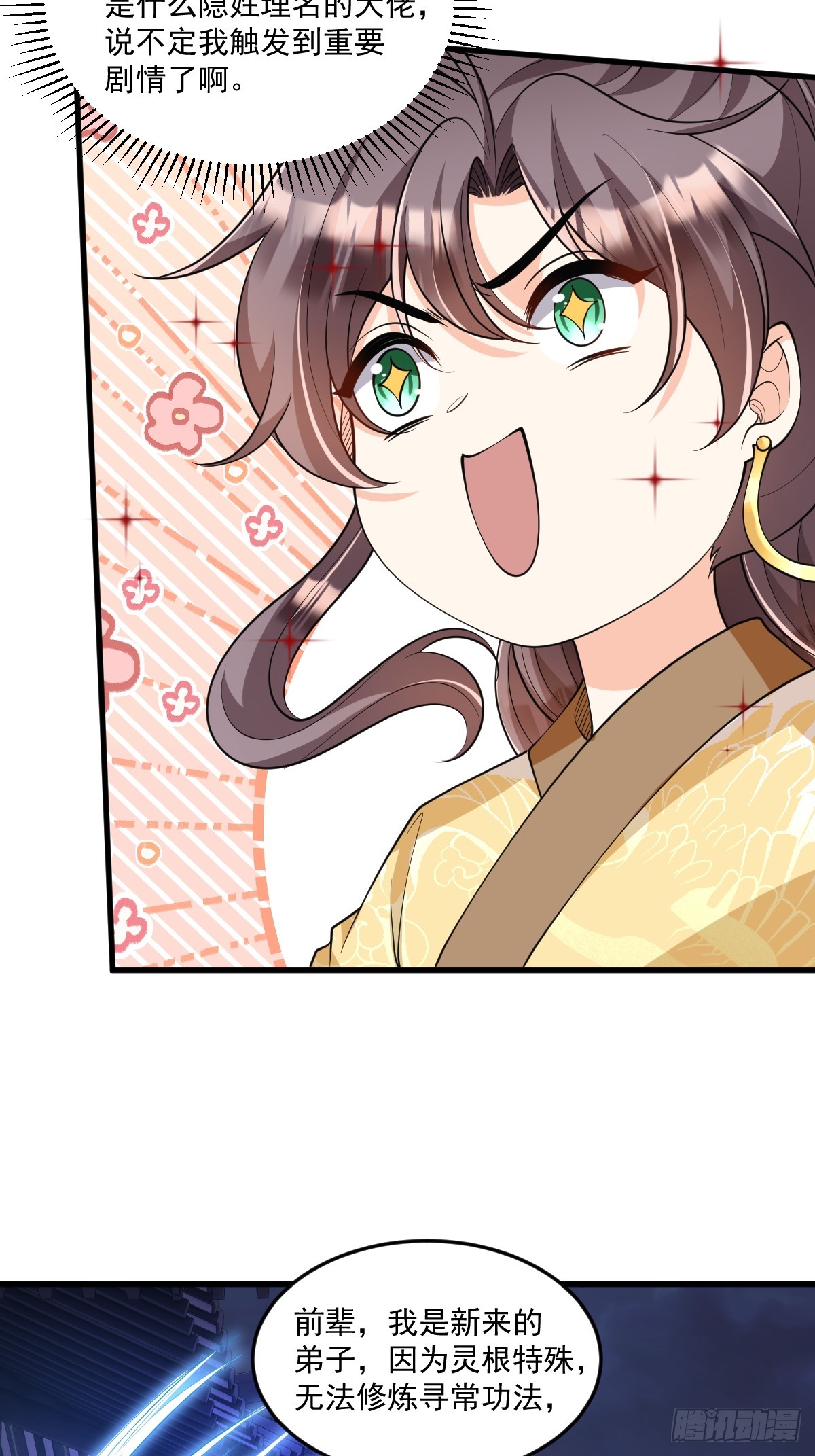 第4话 藏书阁-第4话