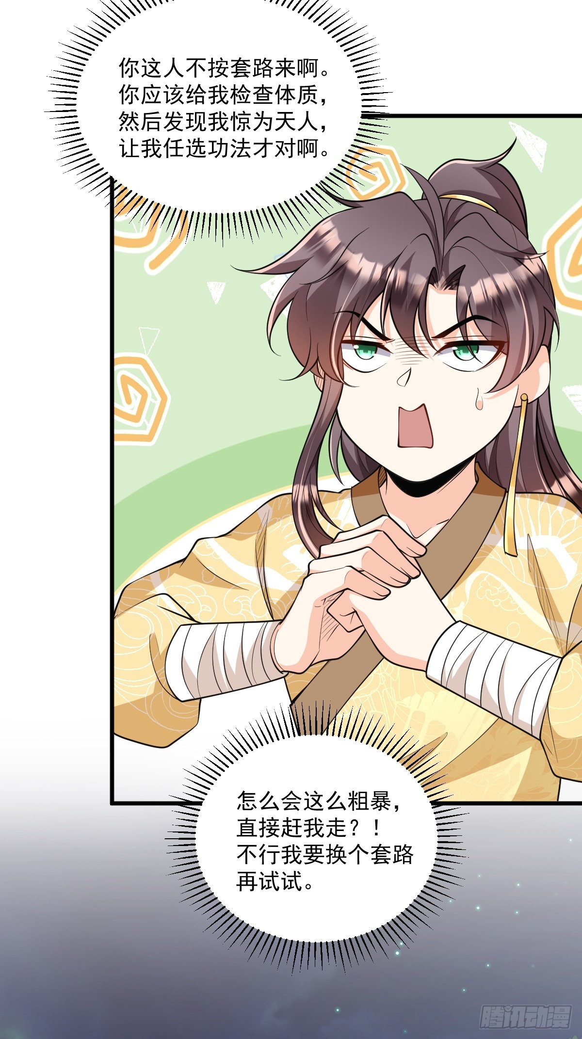 第4话 藏书阁-第4话