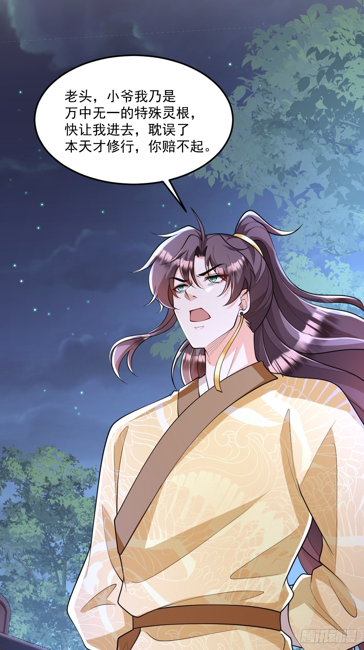 第4话 藏书阁-第4话