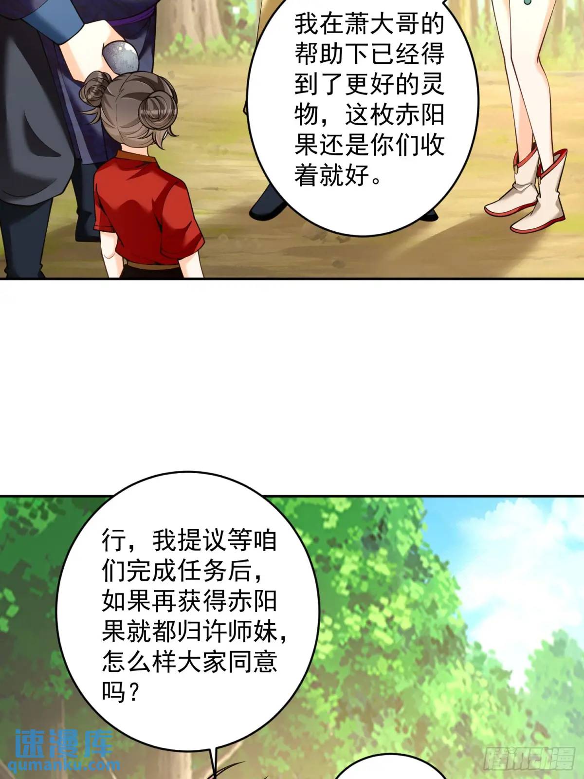 第40话  暧昧一夜-第40话