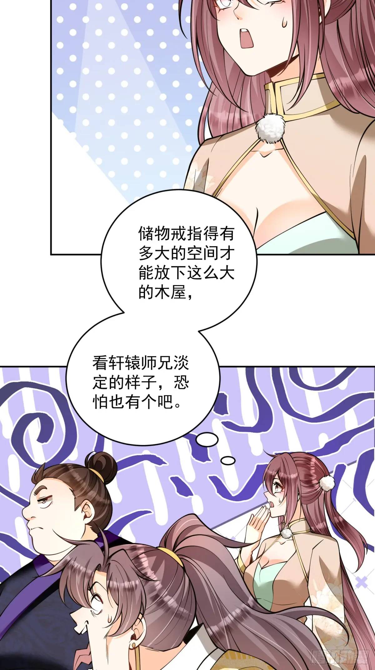第40话  暧昧一夜-第40话