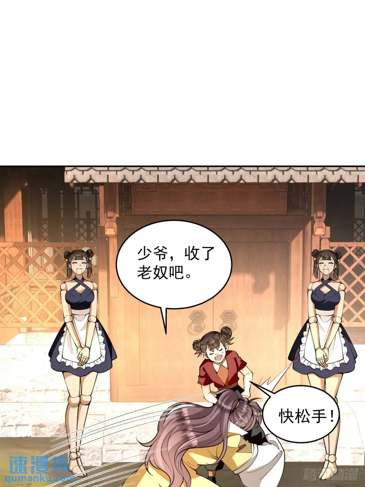 第40话  暧昧一夜-第40话
