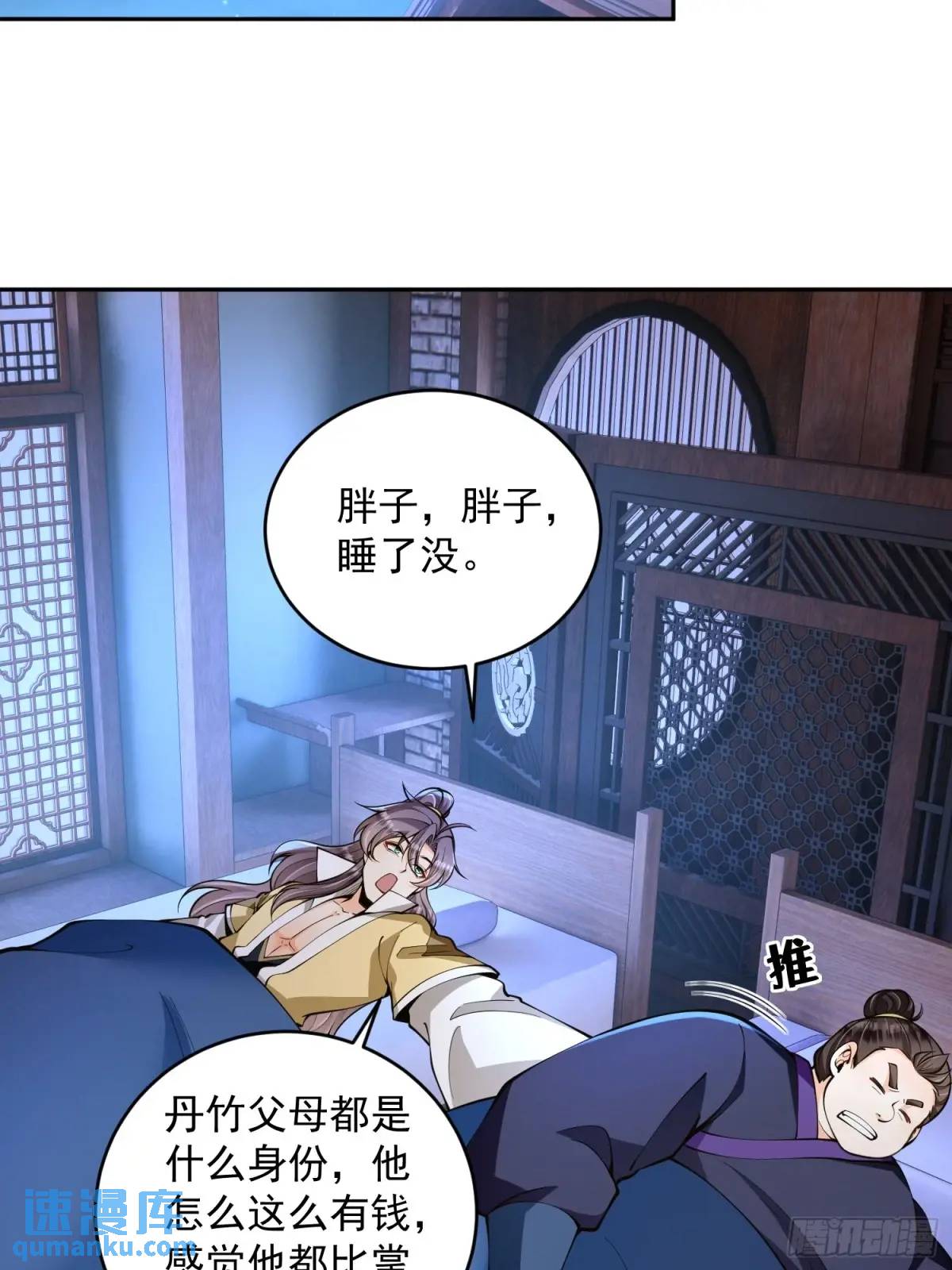 第40话  暧昧一夜-第40话