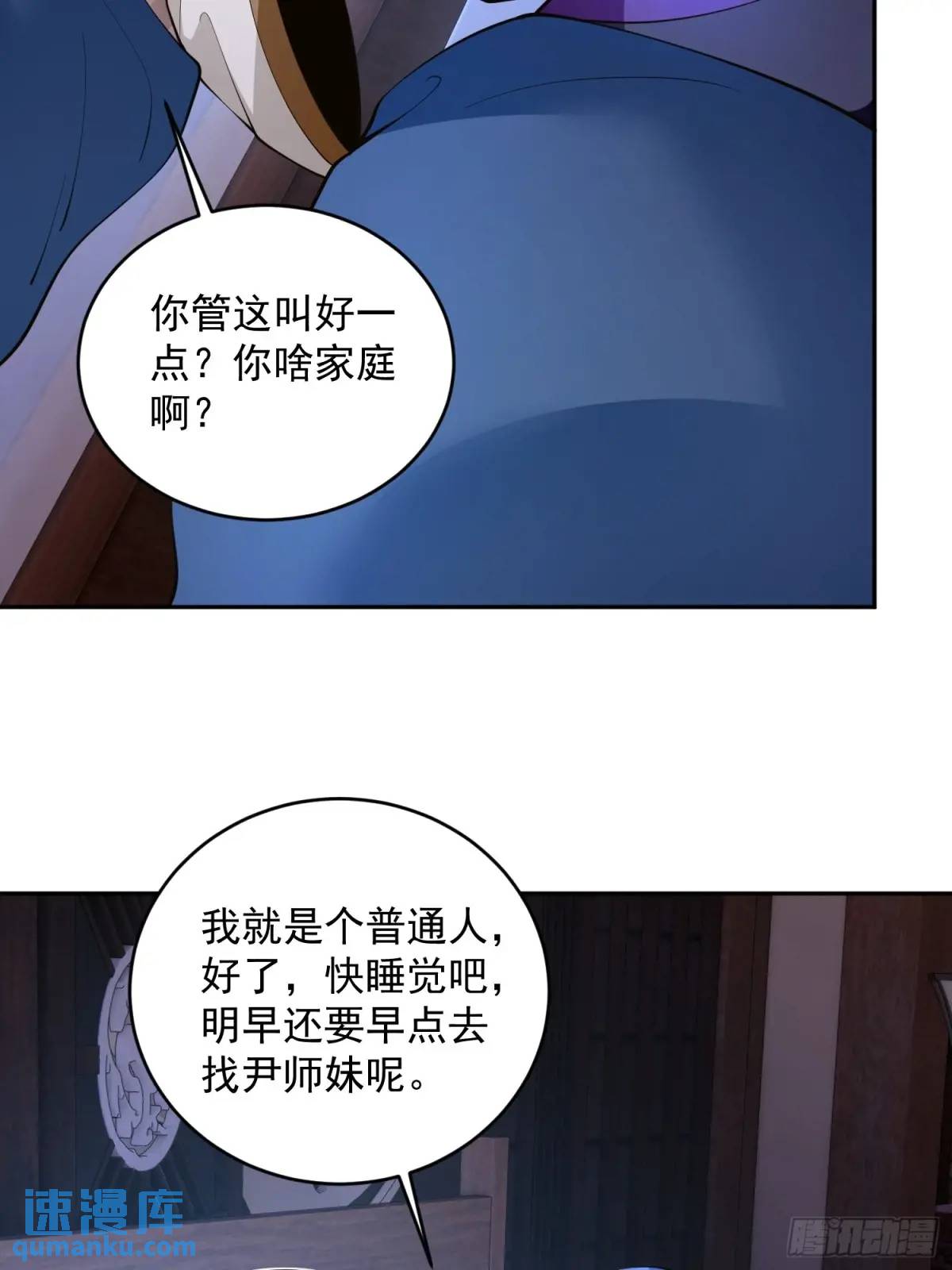 第40话  暧昧一夜-第40话