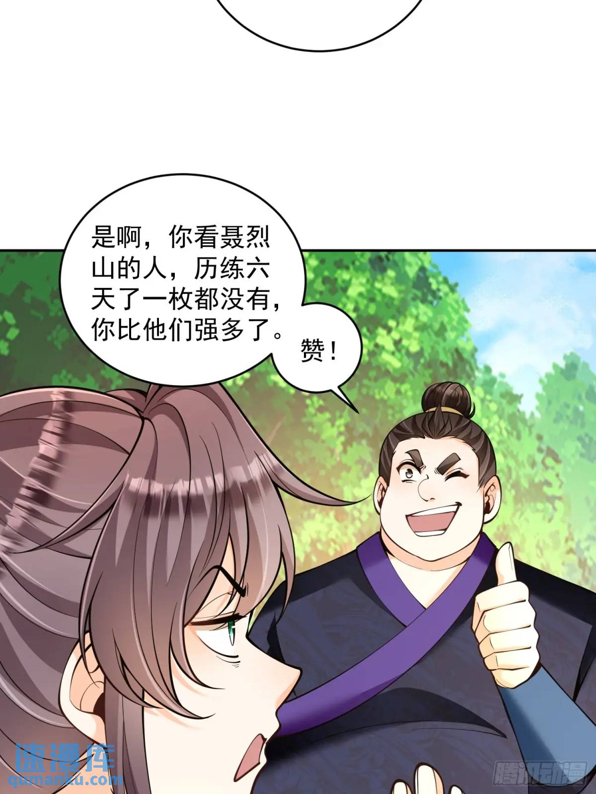 第40话  暧昧一夜-第40话