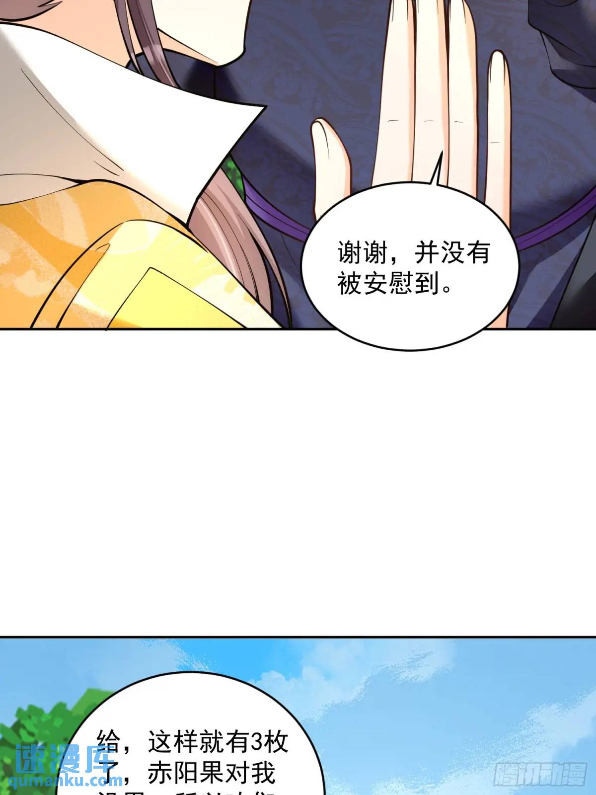 第40话  暧昧一夜-第40话