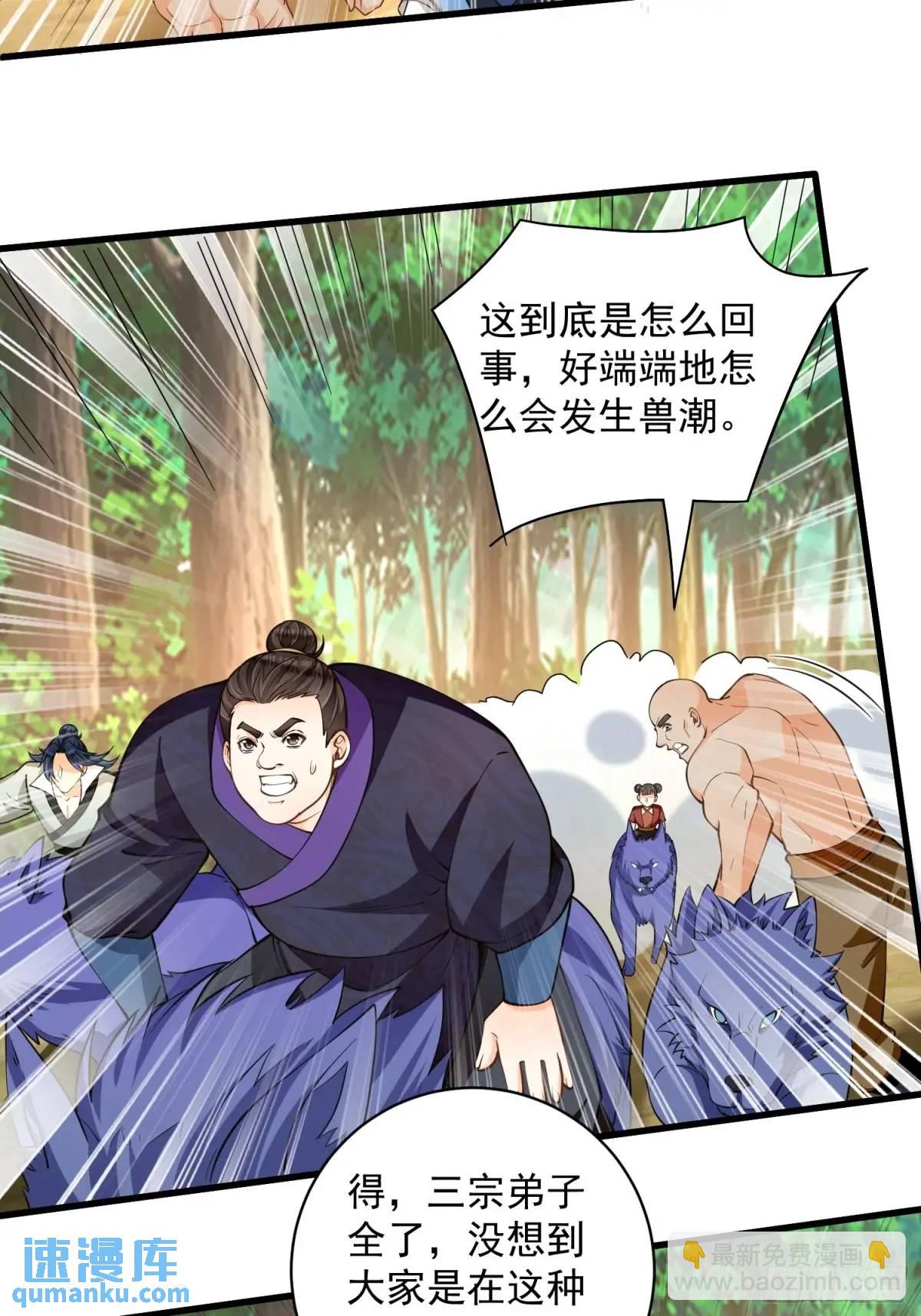 第42话  40.一群神经病-第42话