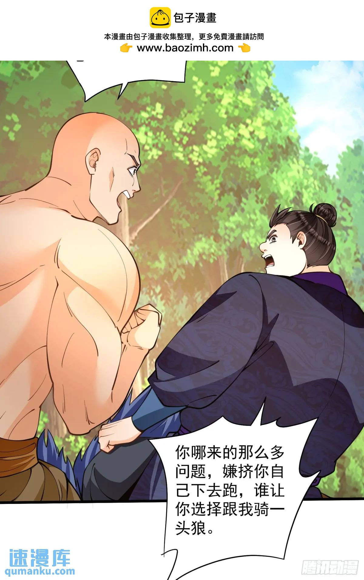 第42话  40.一群神经病-第42话