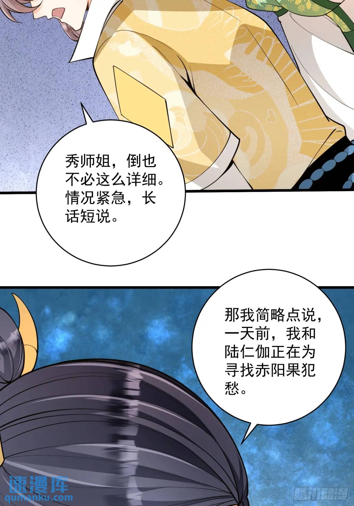 第42话  40.一群神经病-第42话