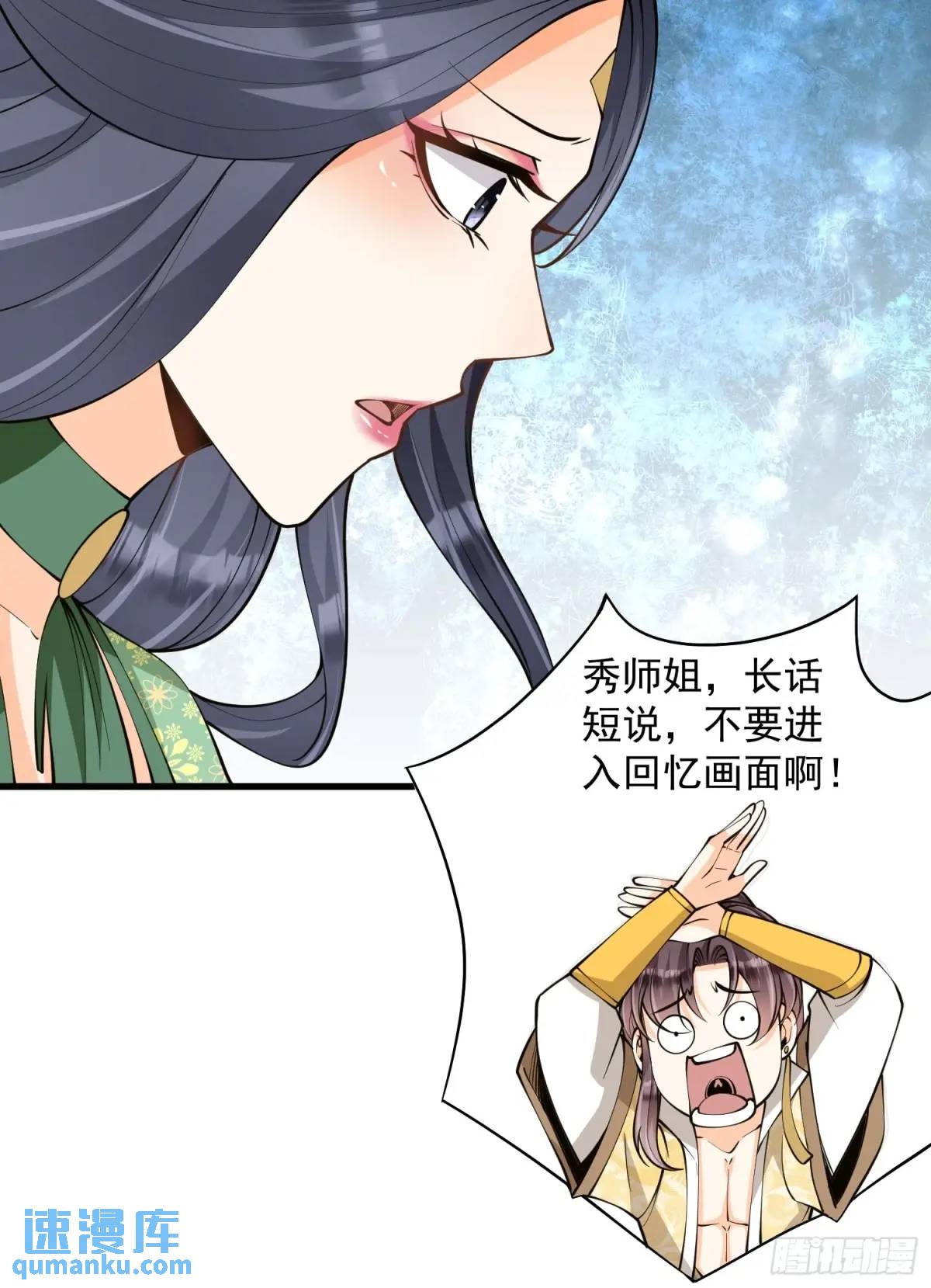 第42话  40.一群神经病-第42话