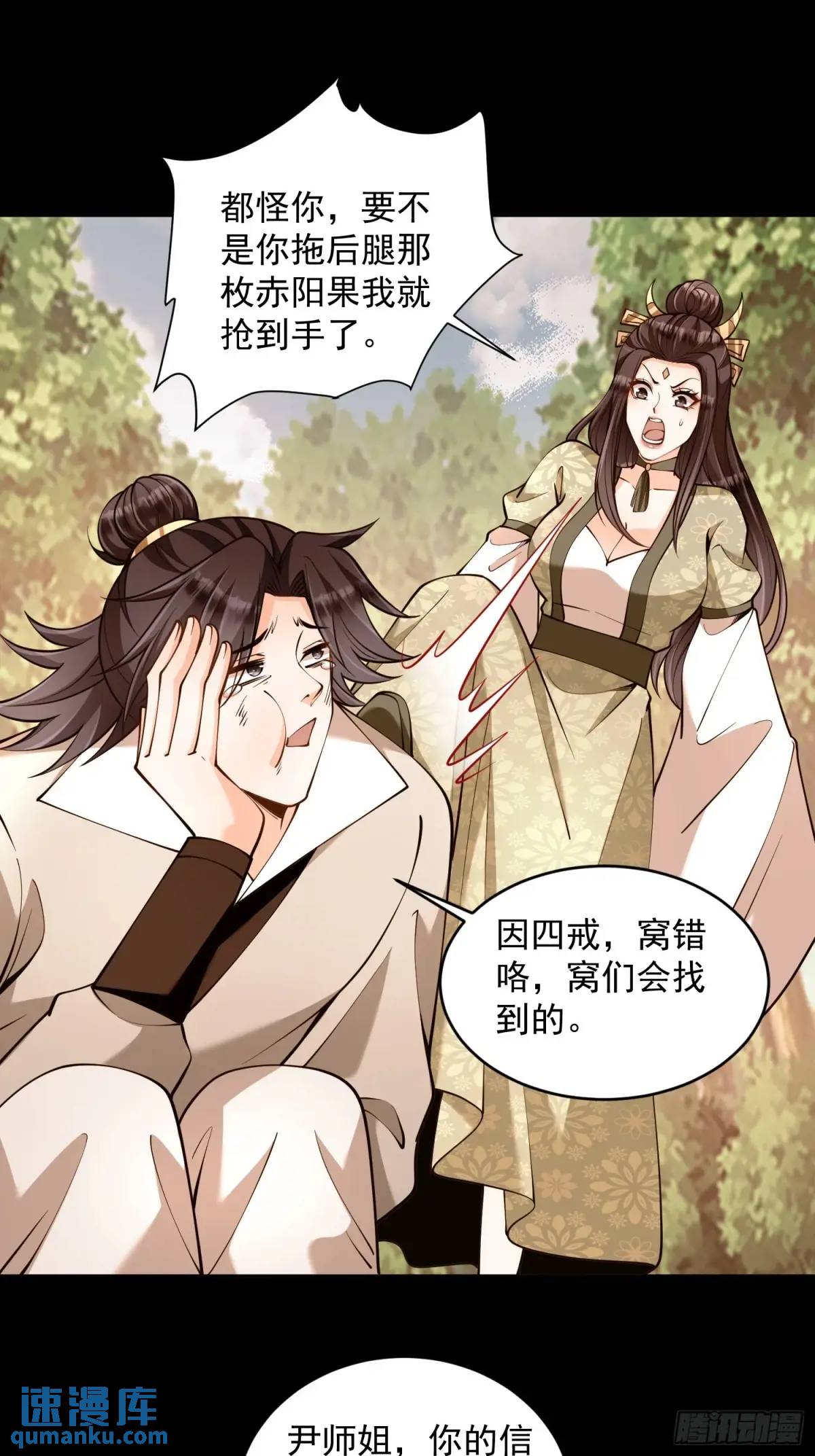 第42话  40.一群神经病-第42话