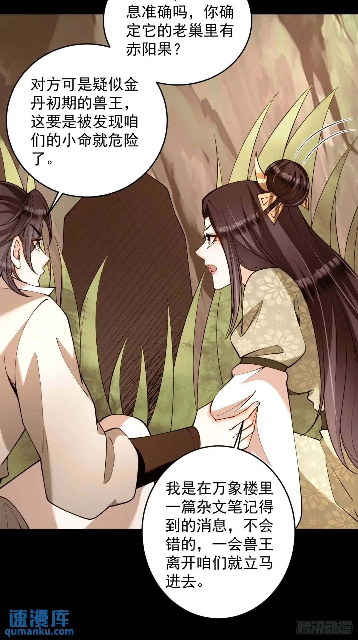 第42话  40.一群神经病-第42话