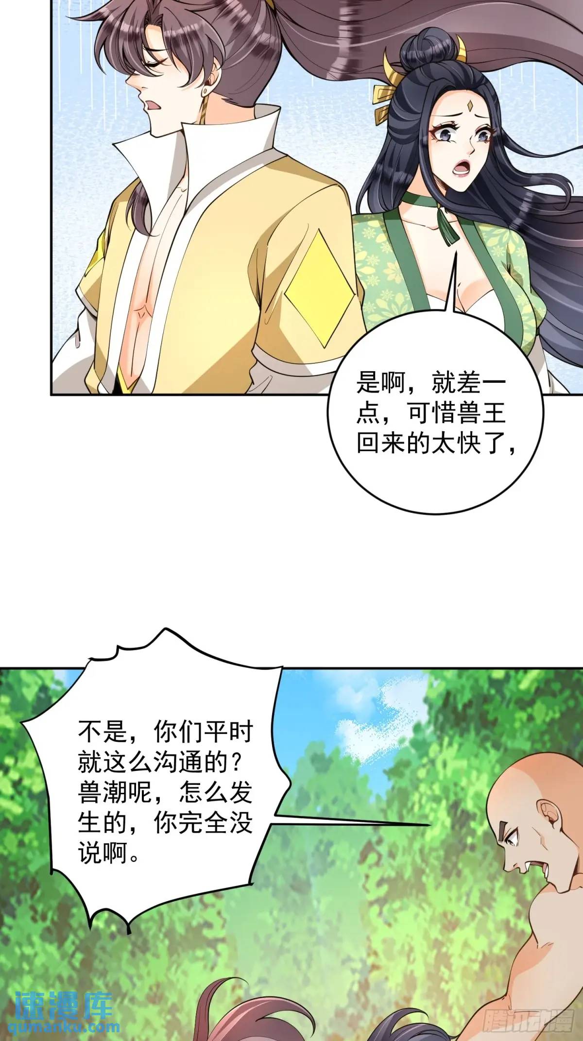 第42话  40.一群神经病-第42话