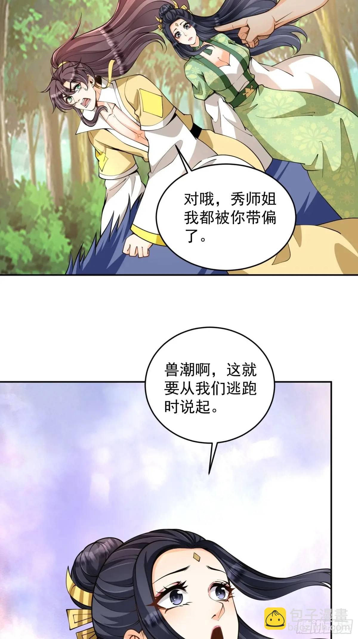 第42话  40.一群神经病-第42话