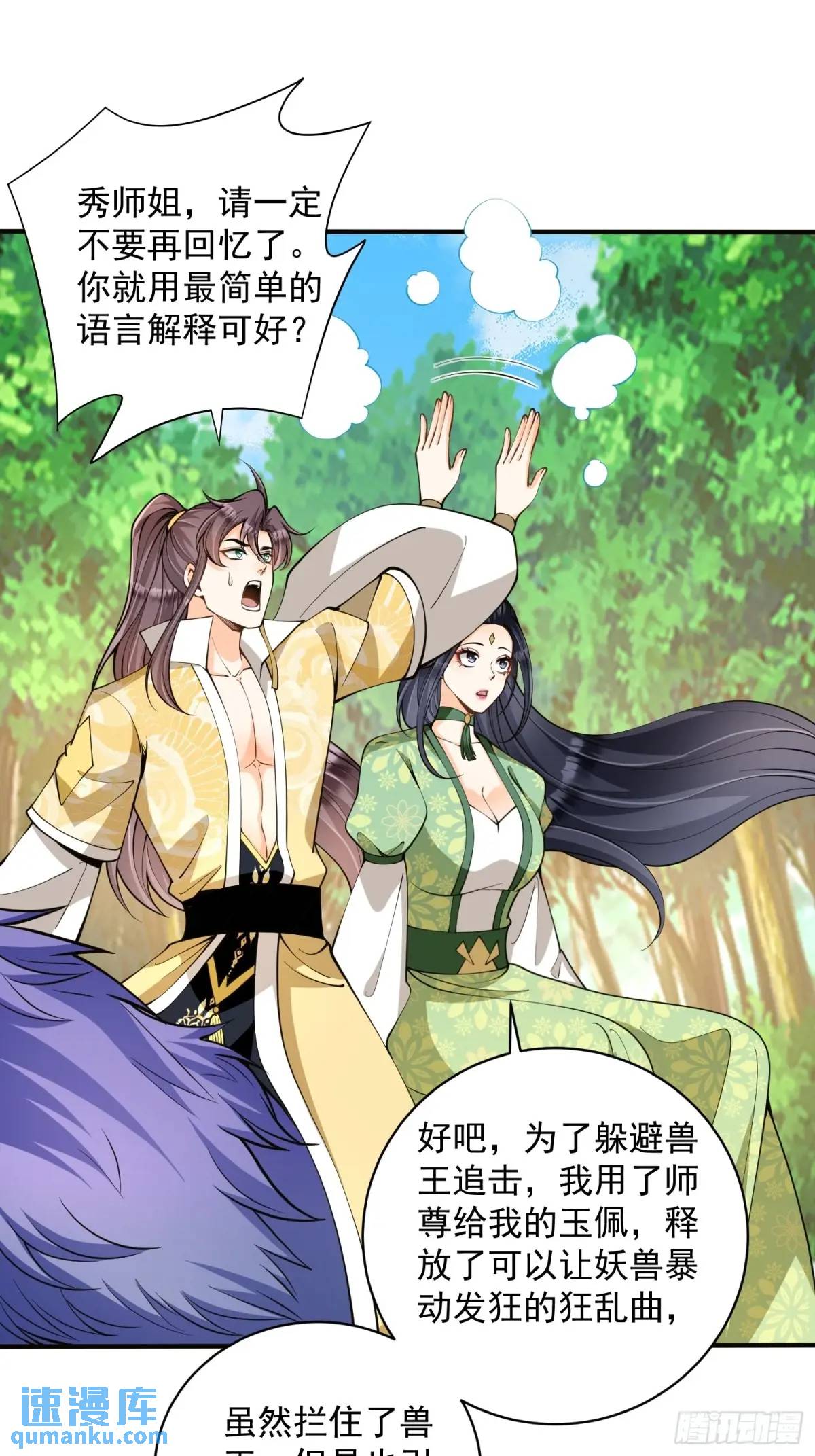 第42话  40.一群神经病-第42话