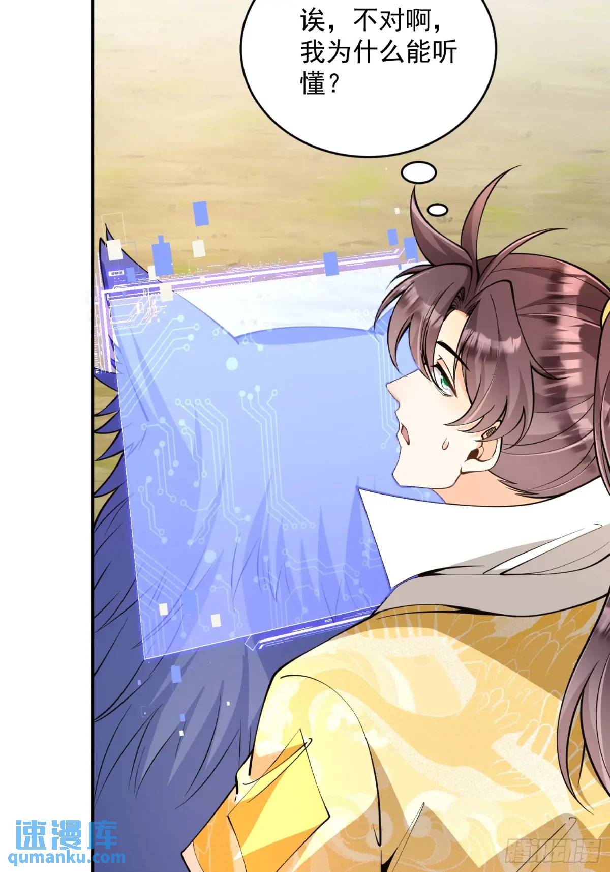 第42话  40.一群神经病-第42话
