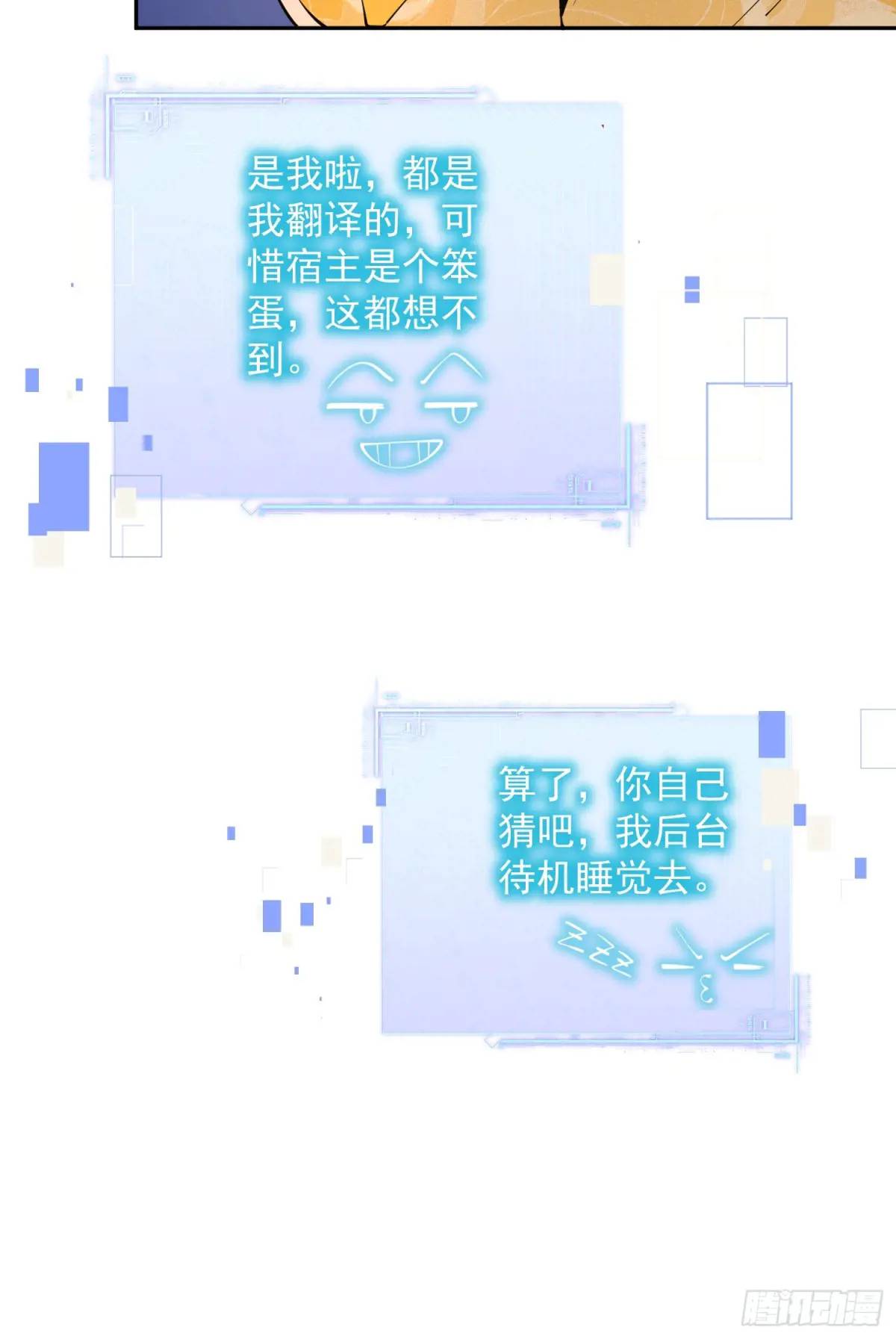 第42话  40.一群神经病-第42话