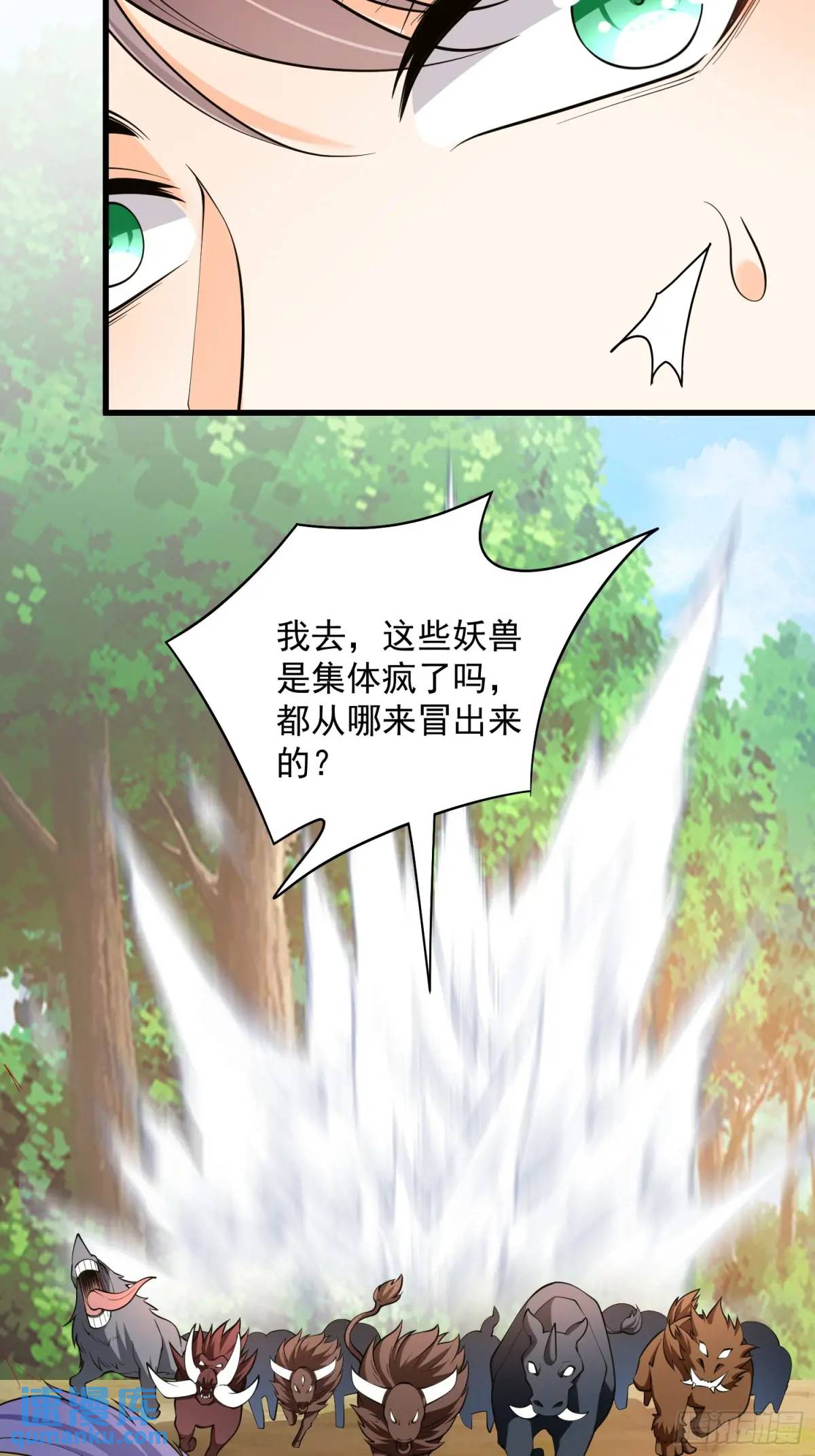 第42话  40.一群神经病-第42话