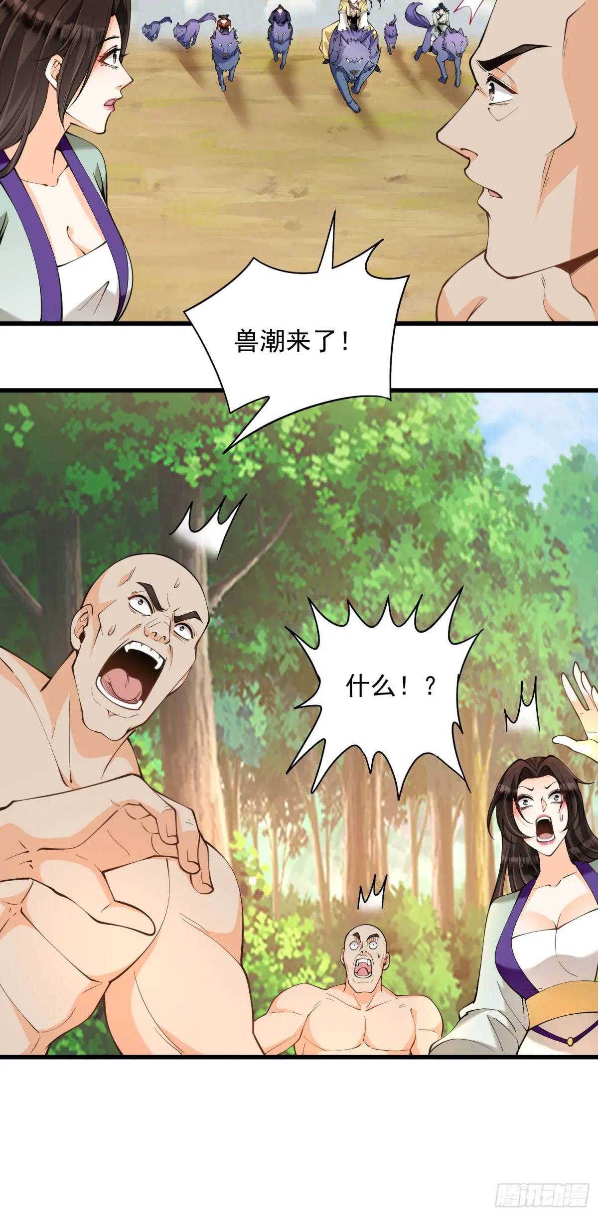 第42话  40.一群神经病-第42话