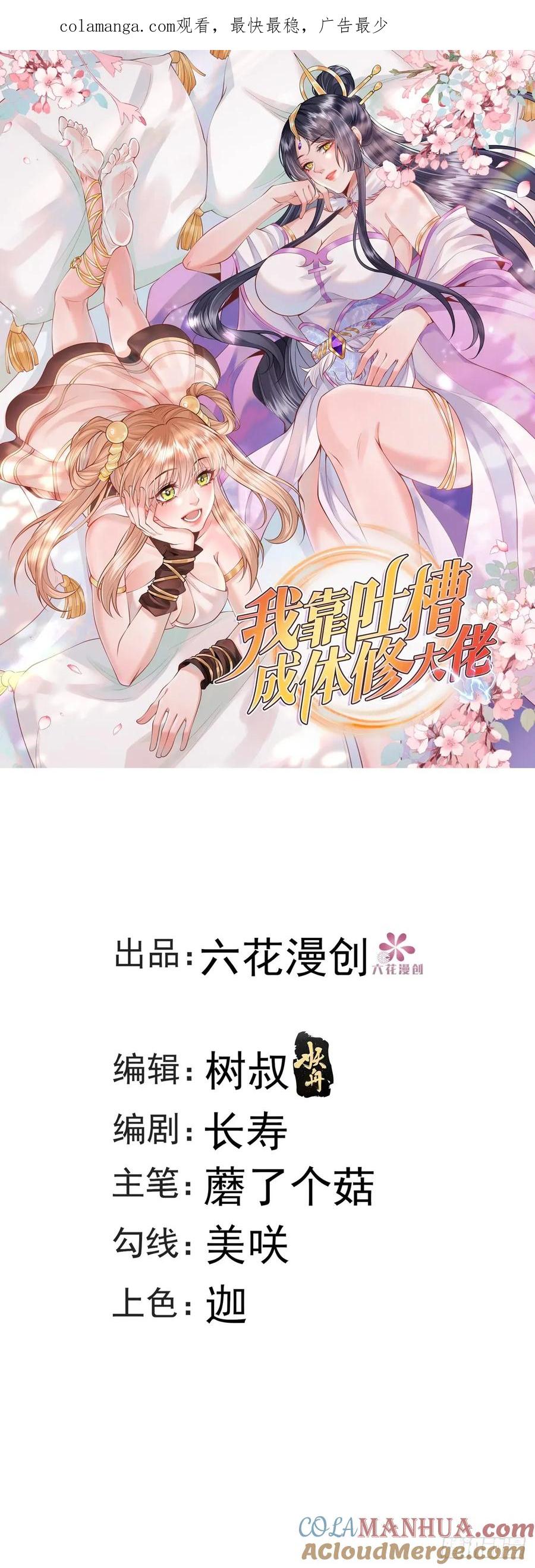 第44话 大战兽王-第44话