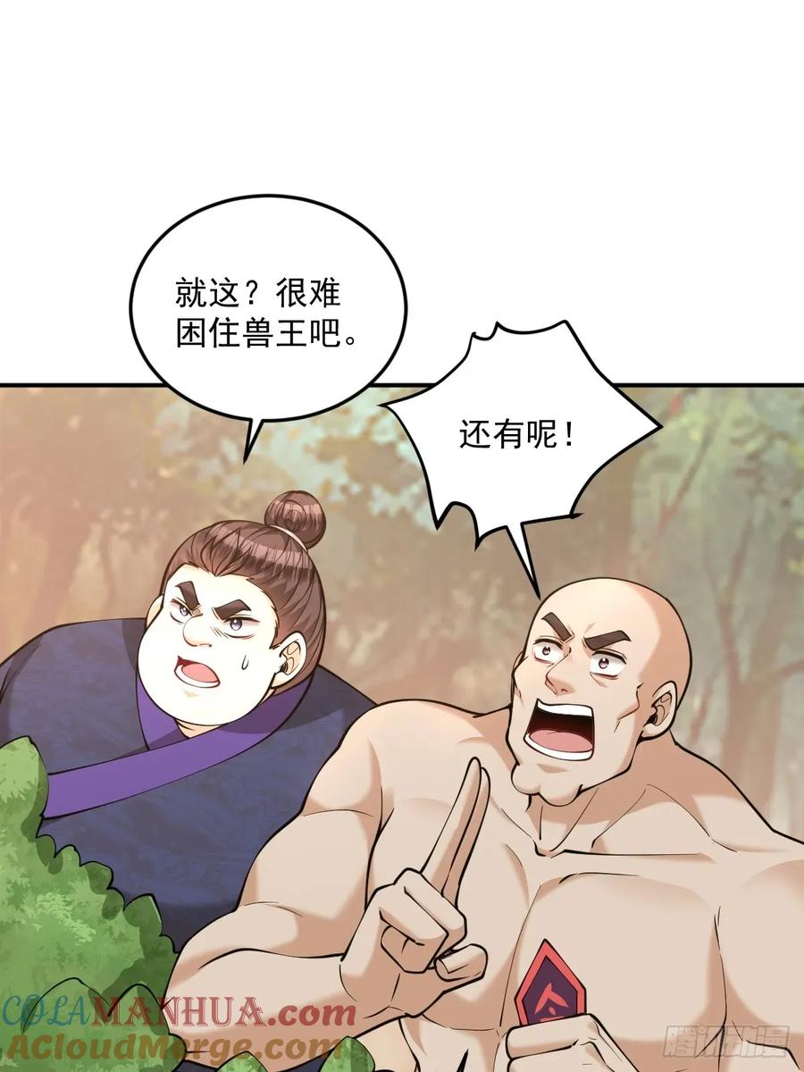 第44话 大战兽王-第44话