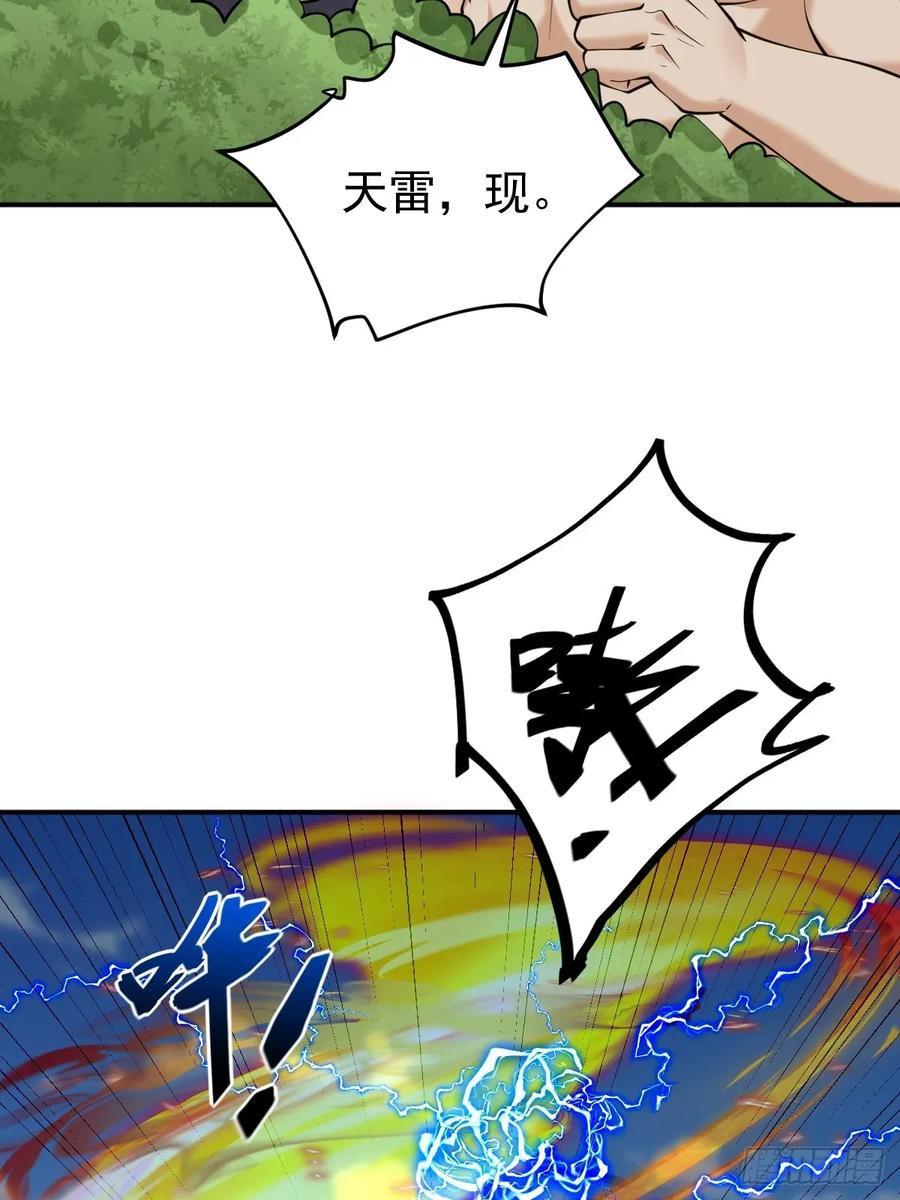第44话 大战兽王-第44话
