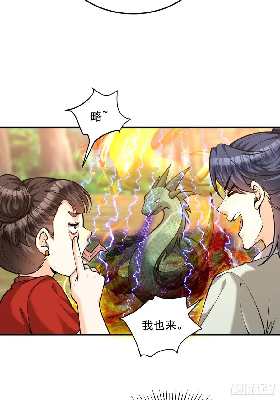 第44话 大战兽王-第44话