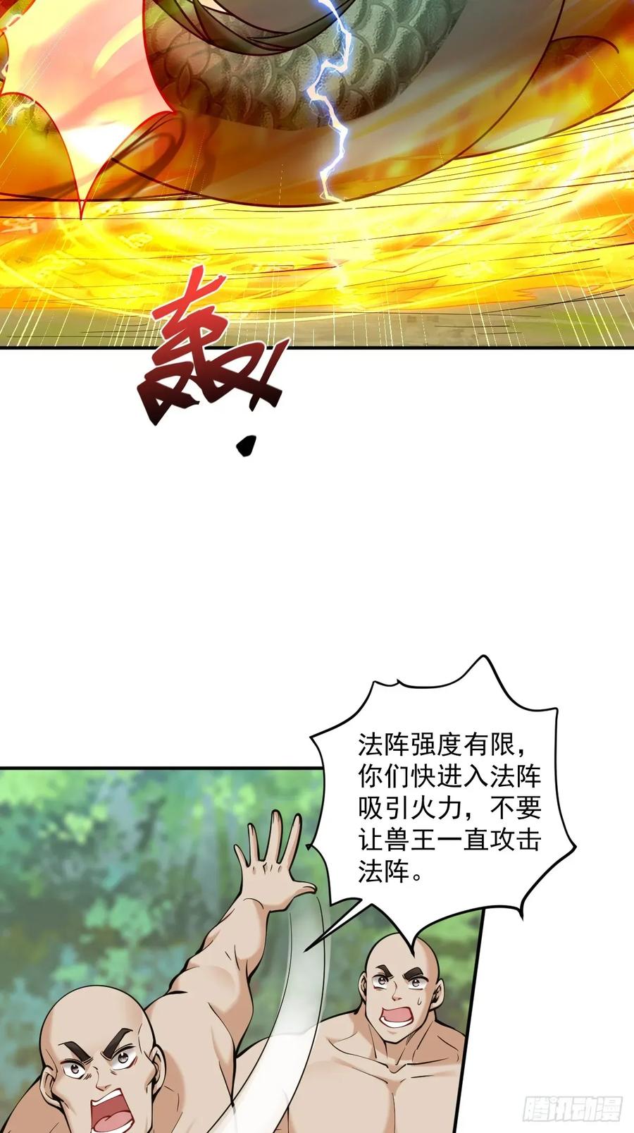 第44话 大战兽王-第44话