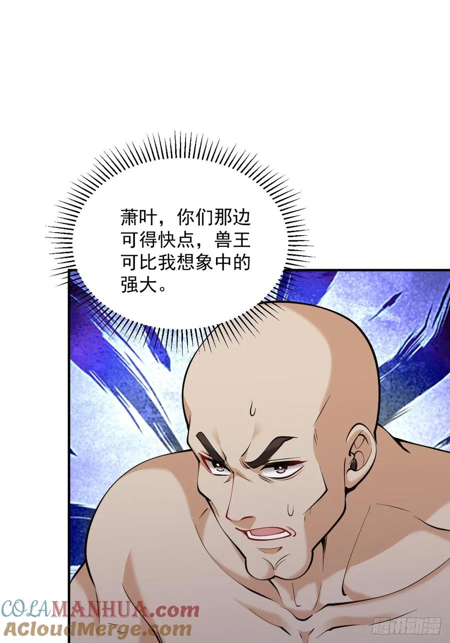 第44话 大战兽王-第44话