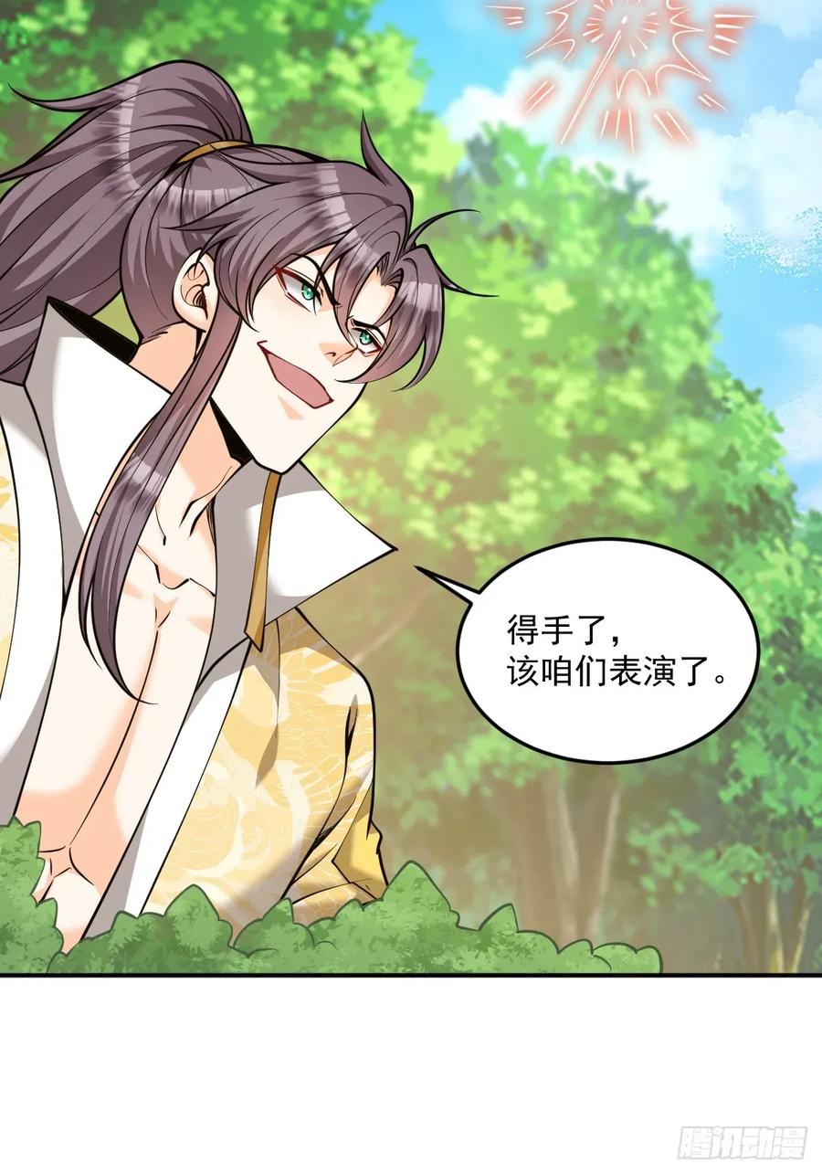 第44话 大战兽王-第44话