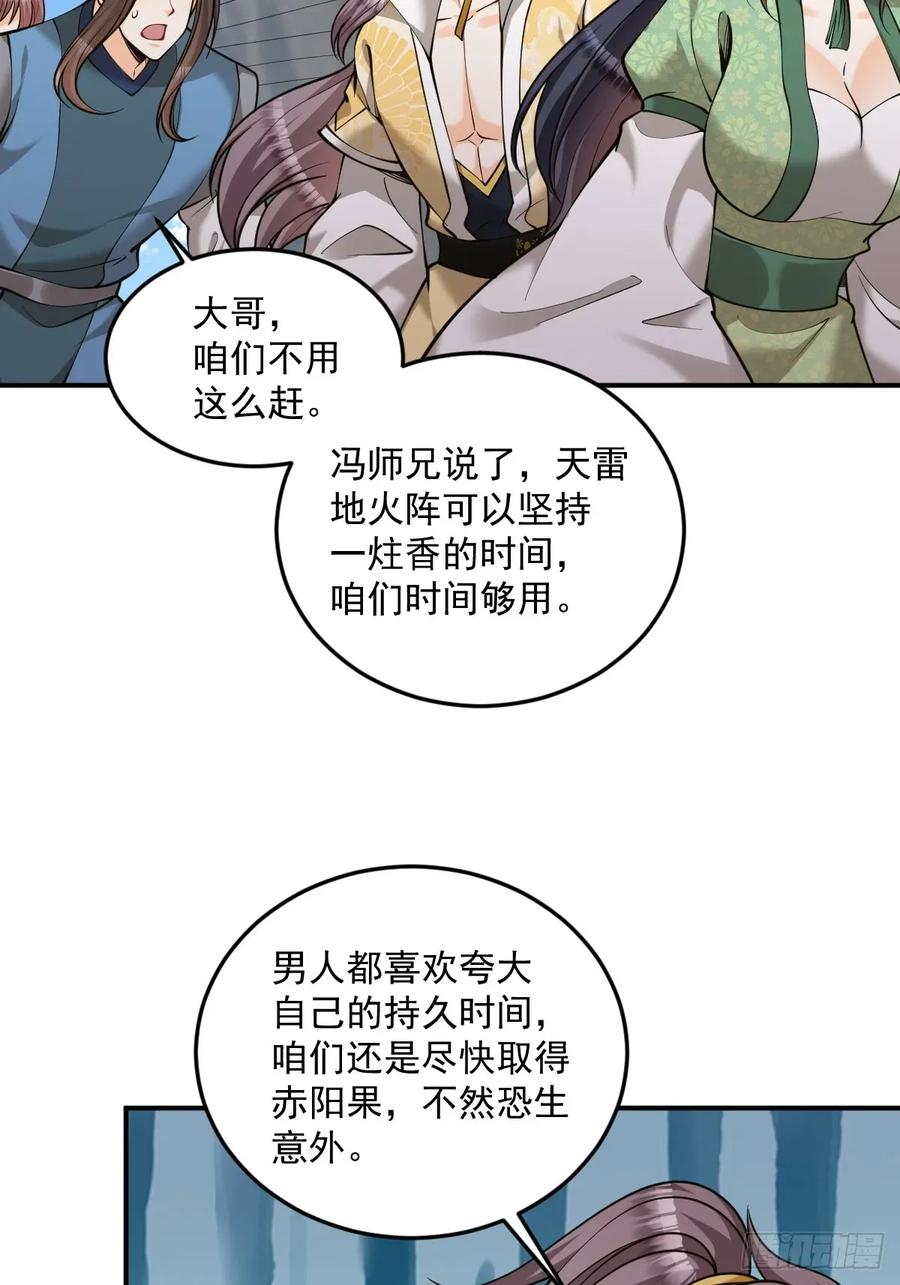 第44话 大战兽王-第44话