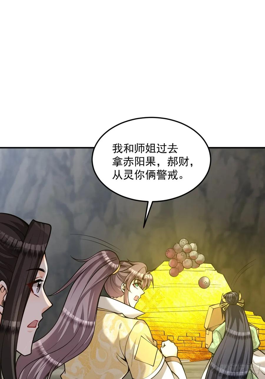 第44话 大战兽王-第44话