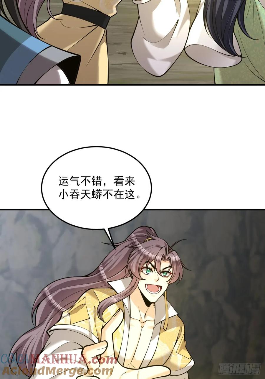 第44话 大战兽王-第44话