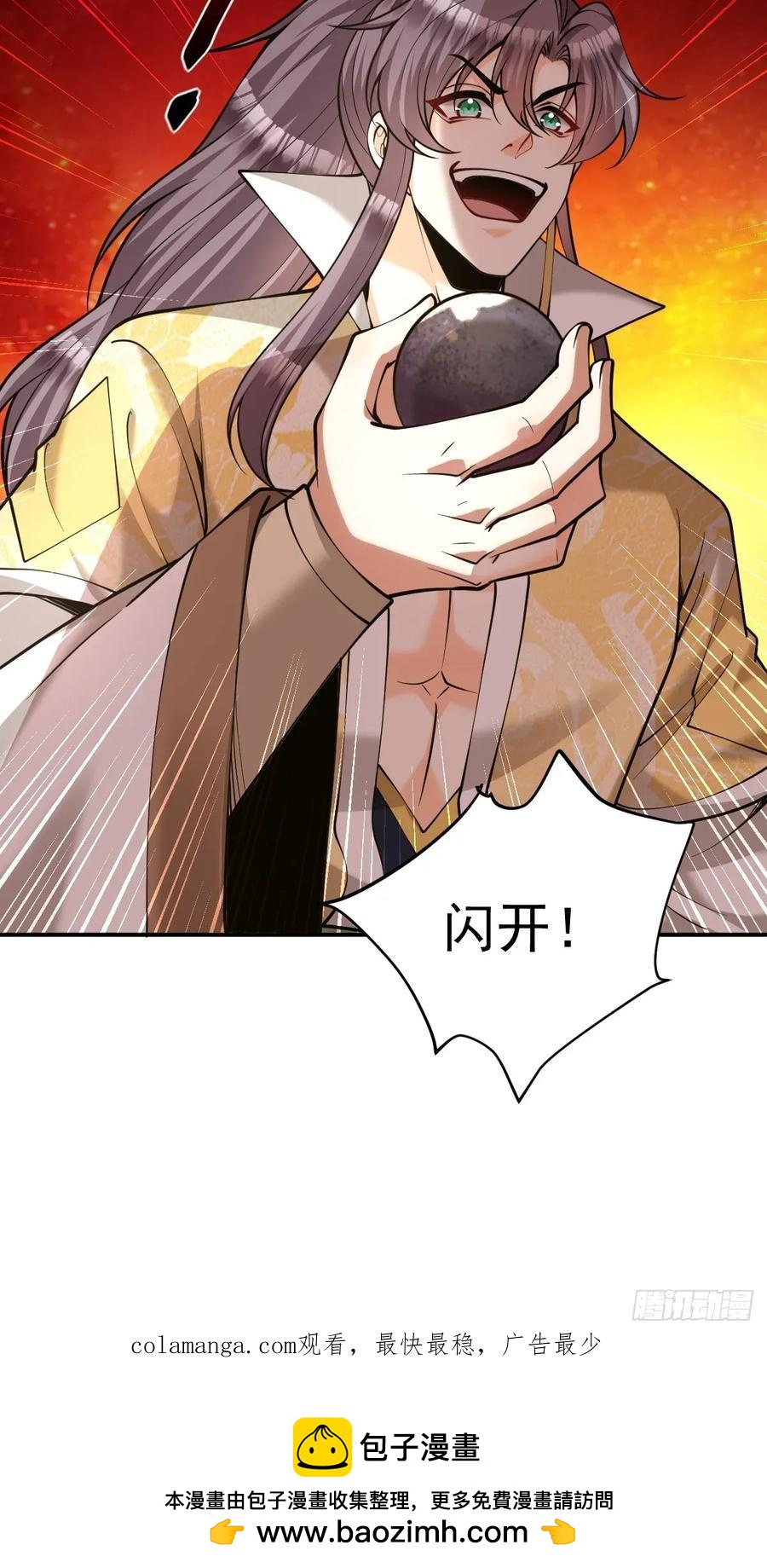 第44话 大战兽王-第44话