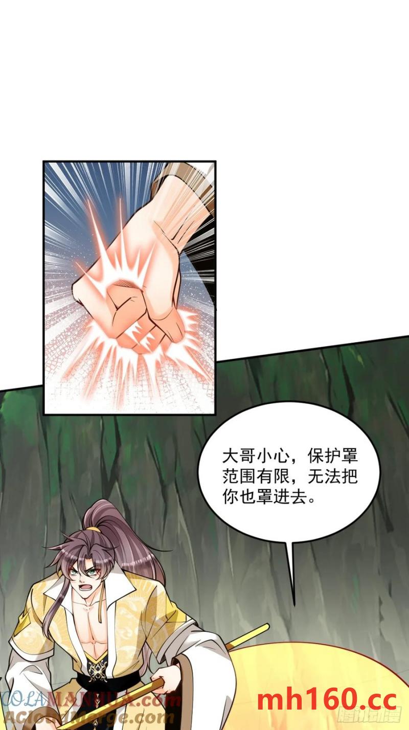 第45话 满载而归-第46话