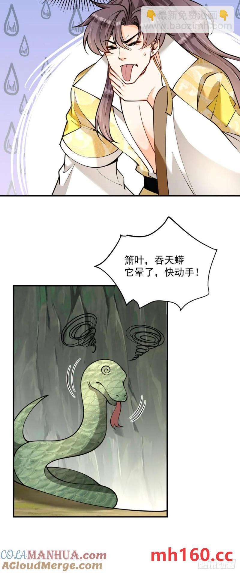 第45话 满载而归-第46话