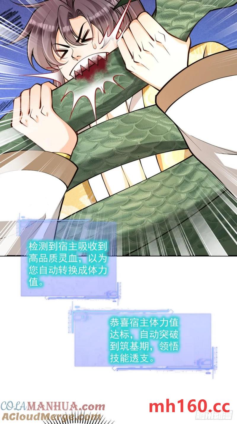 第45话 满载而归-第46话