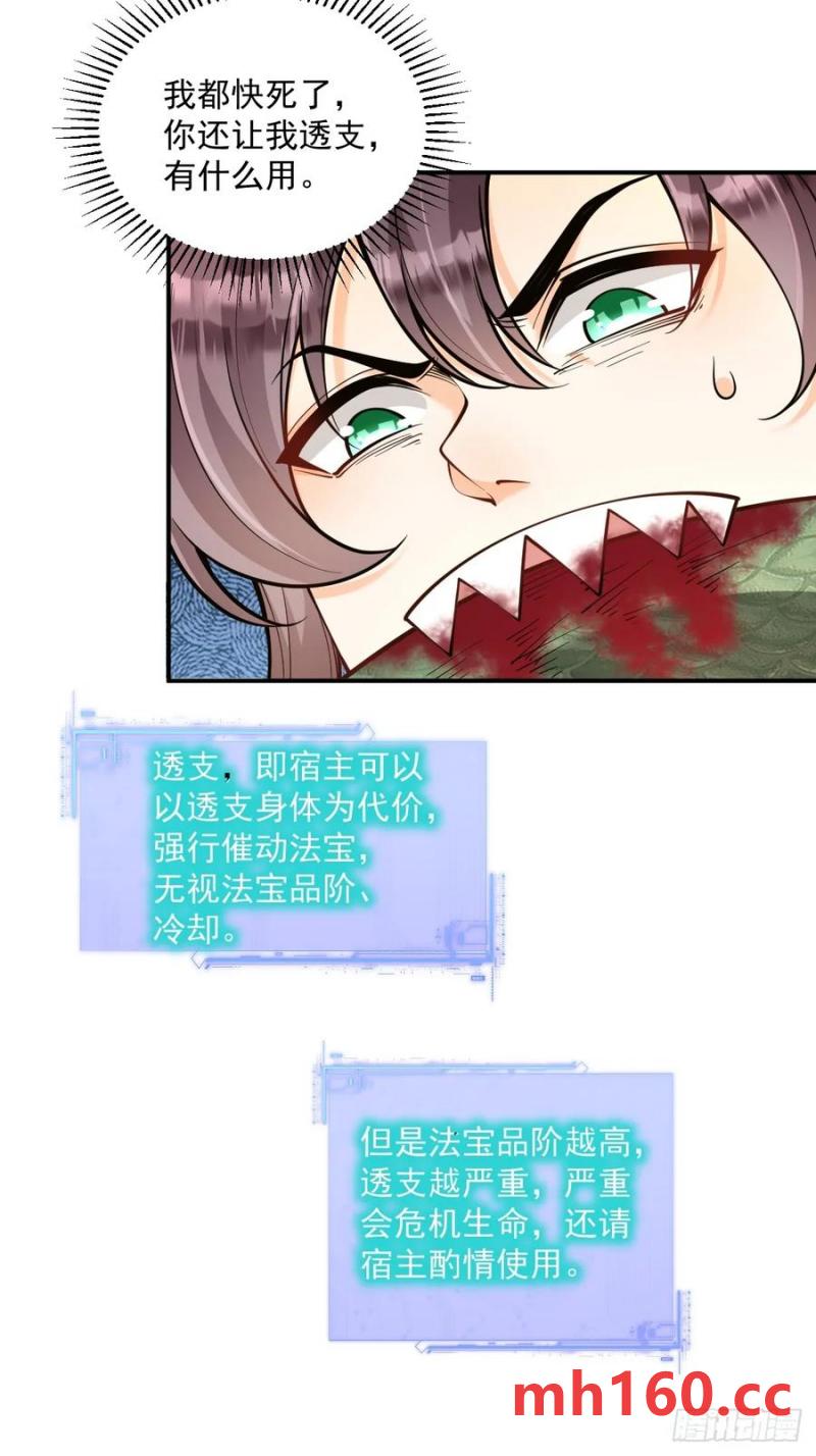 第45话 满载而归-第46话