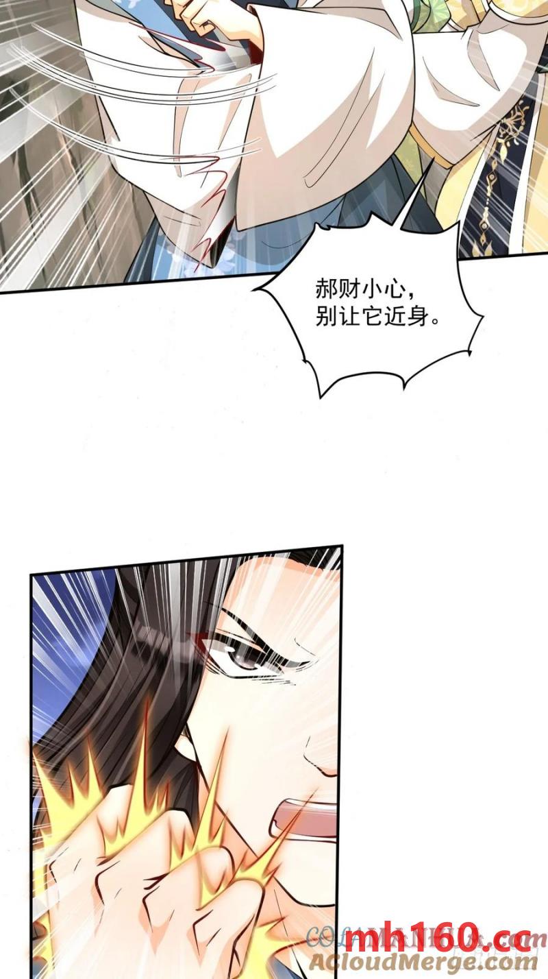 第45话 满载而归-第46话