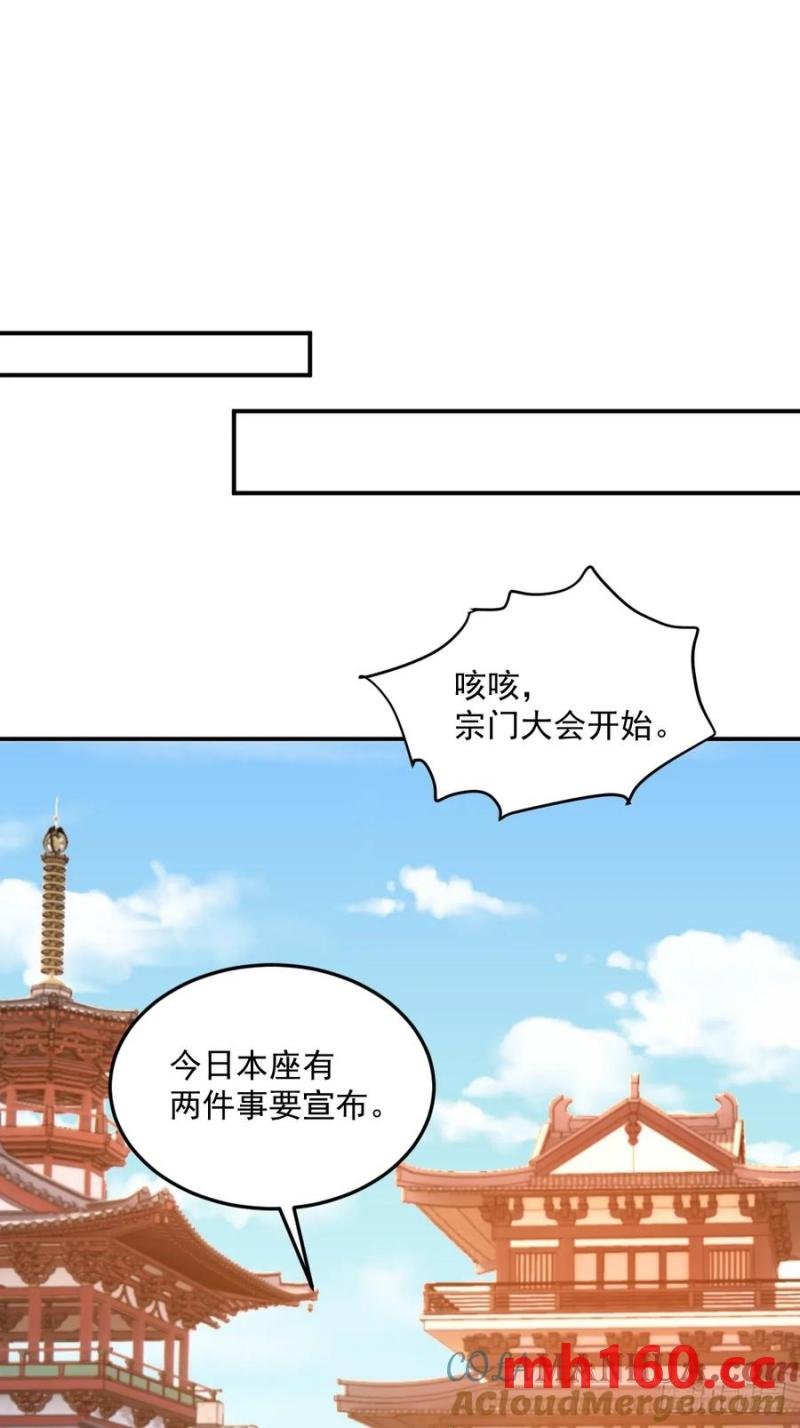 第48话 调查魔踪-第48话