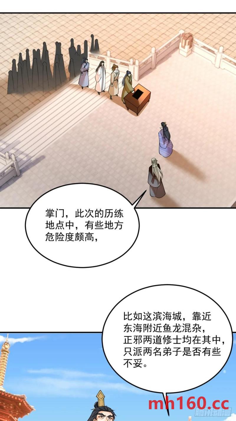 第48话 调查魔踪-第48话