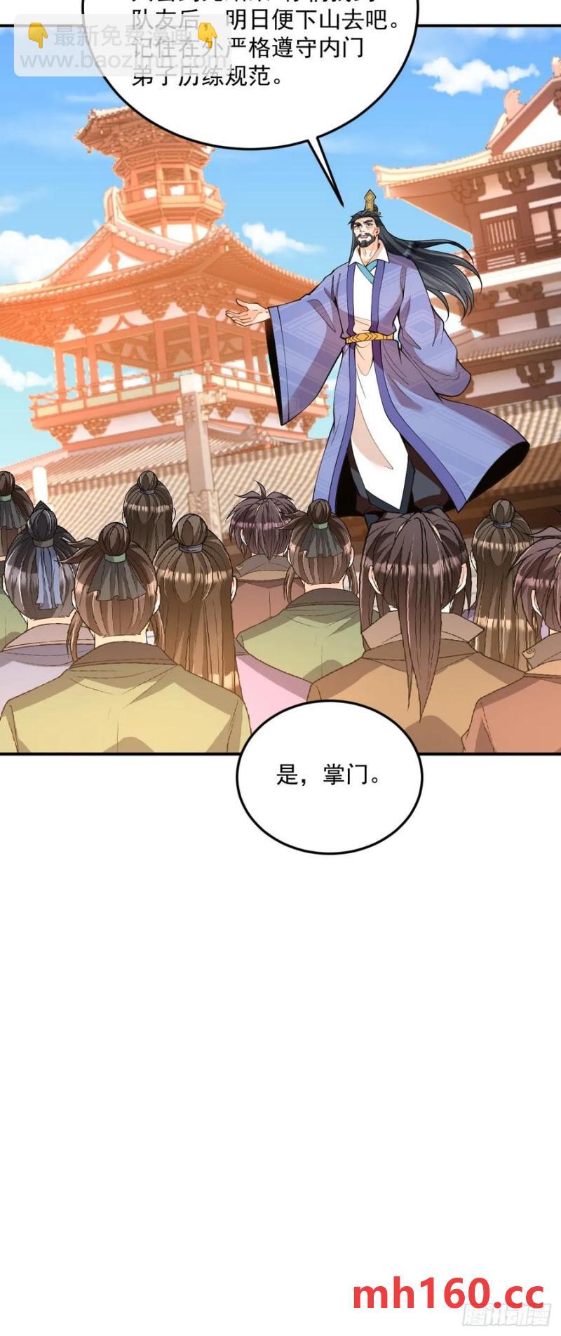 第48话 调查魔踪-第48话