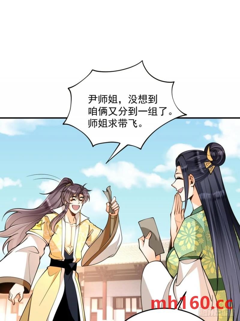 第48话 调查魔踪-第48话