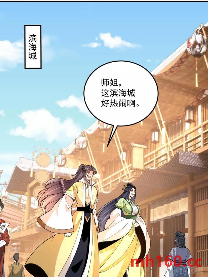 第48话 调查魔踪-第48话